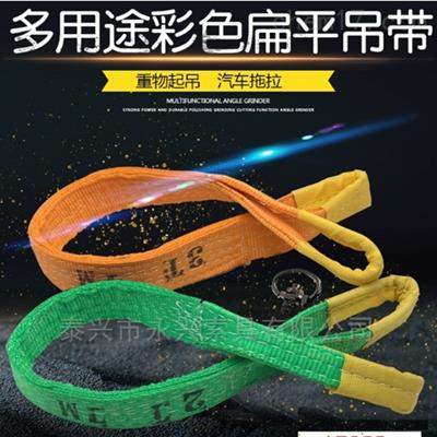 扁平吊裝帶價格